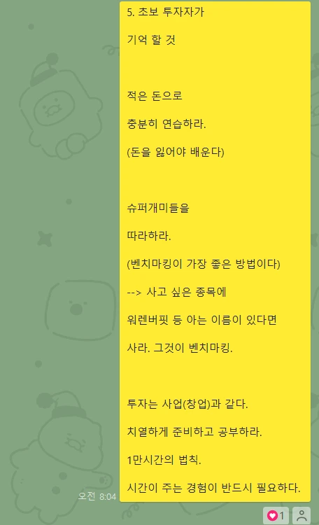 ?src=%22http%3A%2F%2Fpostfiles6.naver.net%2FMjAyNDA3MjVfMTI4%2FMDAxNzIxODk2MDY4Nzk1.jTBo70943wU-YpTXWslQFbwGVe3X4Ob7SiURzIZYRqQg.l52IVVxjOL1rmK887EsF1bVkUuVvQsIrvF6Vv49aGL8g.PNG%2Fkakao_screenshot1721896063227.png%3Ftype%3Dw2%22&type=cafe_wa740