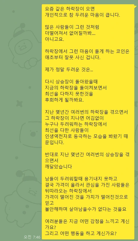 kakao_screenshot1723533227314.png?type=w773