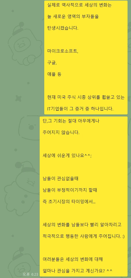 kakao_screenshot1718533932314.png?type=w773
