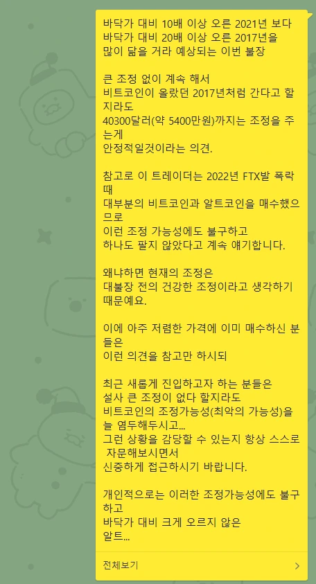 kakao_screenshot1722494548681.png?type=w773