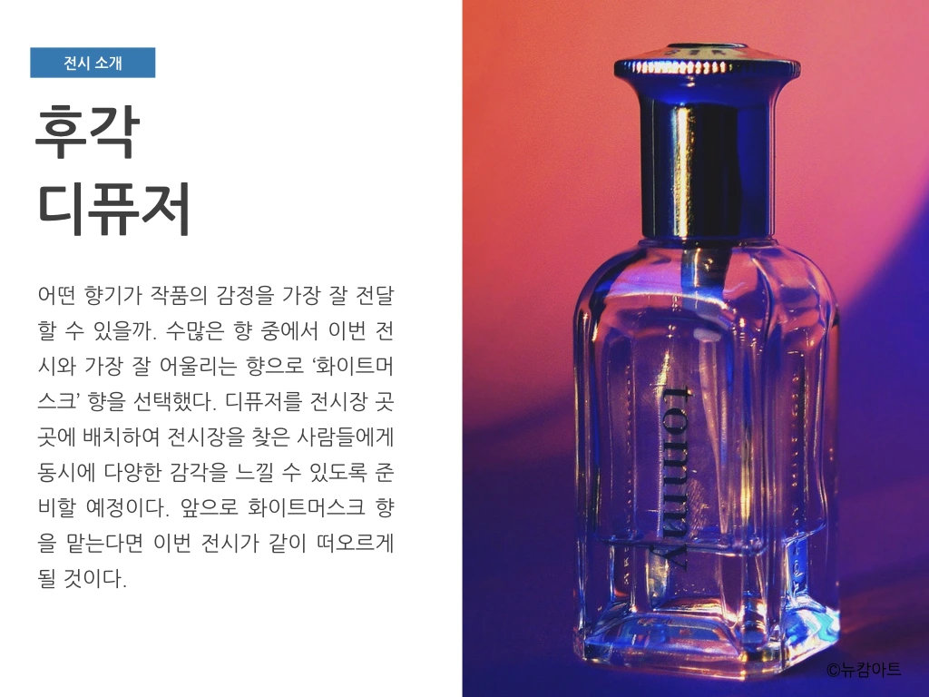 180708 내가 글 쓰고 네가 그림 그리고 기획전_뉴캄아트.007.jpeg