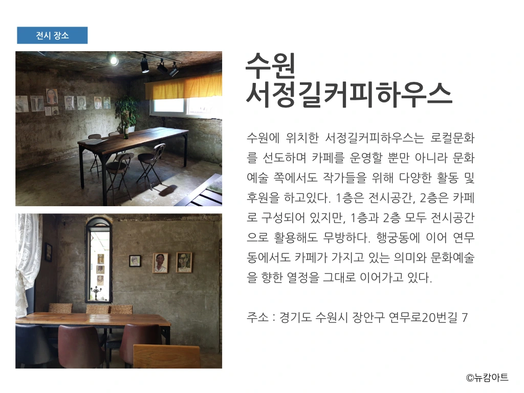 180708 내가 글 쓰고 네가 그림 그리고 기획전_뉴캄아트.020.jpeg