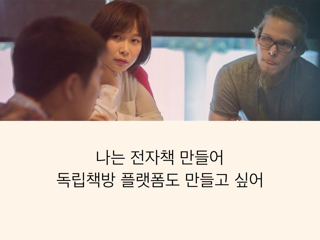 10인10색 강연 - 문은지.014.jpeg