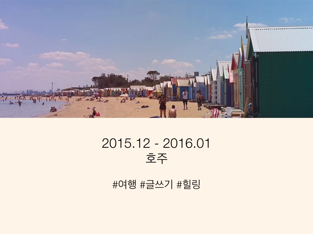 10인10색 강연 - 문은지.016.jpeg