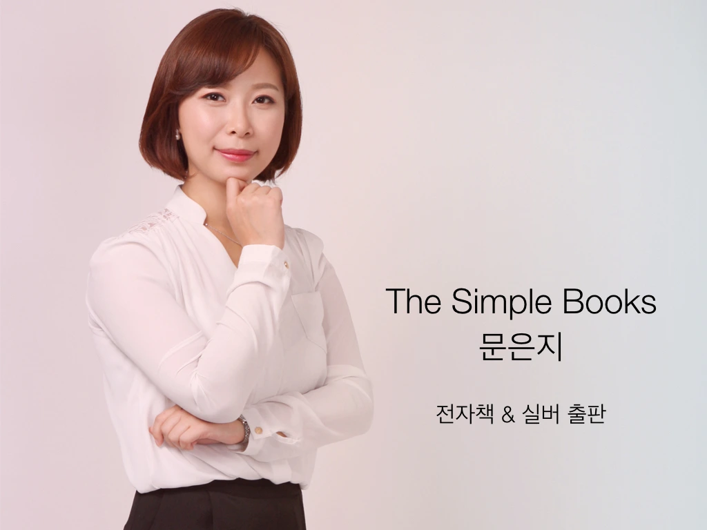 10인10색 강연 - 문은지.002.jpeg