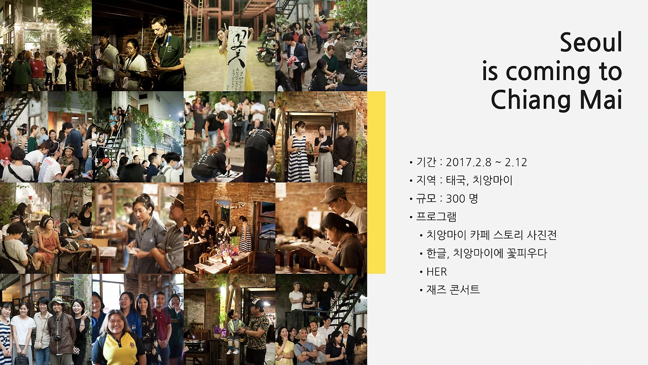 171222 치앙마이가 옵니다.005.jpeg