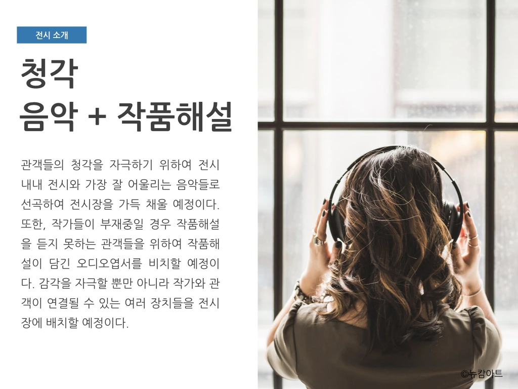 180708 내가 글 쓰고 네가 그림 그리고 기획전_뉴캄아트.006.jpeg