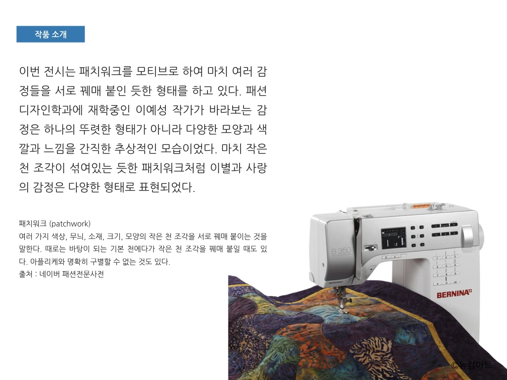 180708 내가 글 쓰고 네가 그림 그리고 기획전_뉴캄아트.011.jpeg