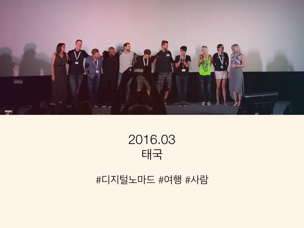 10인10색 강연 - 문은지.017.jpeg