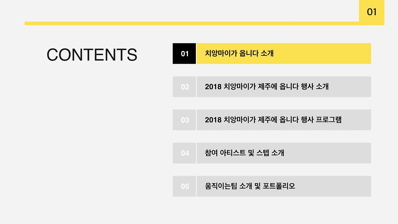 180108 치앙마이가 옵니다 기획안 7차_다혜수정.002.jpeg