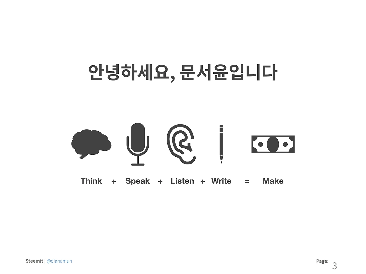 180607 콘텐츠 크리에이터가 말하는 스팀잇 (1).003.jpeg