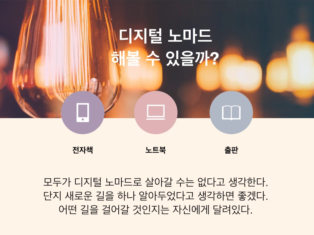 10인10색 강연 - 문은지.020.jpeg