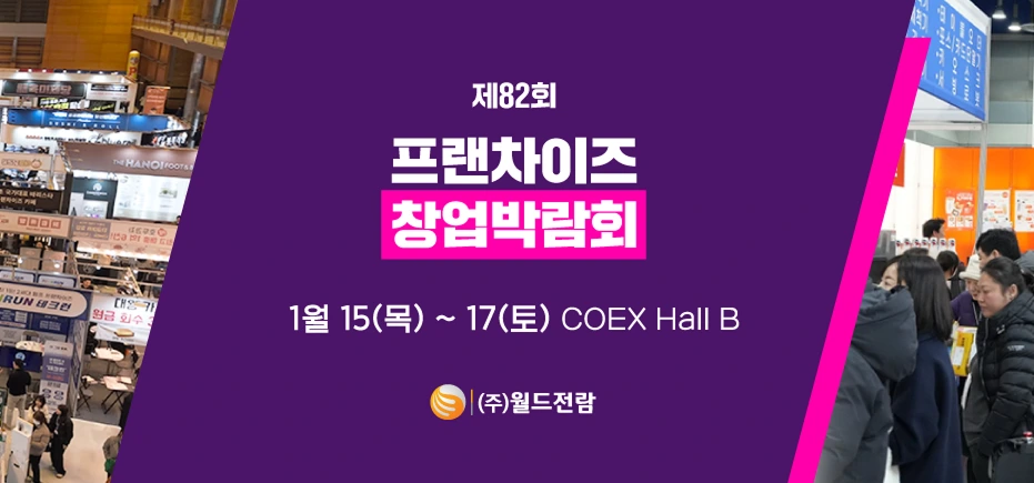 %EC%B0%BD%EC%97%85%EB%B0%95%EB%9E%8C%ED%9A%8C.png?type=w1