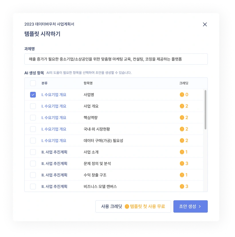 %EB%A4%BC%ED%8A%BC_%EB%8F%84%ED%81%90%EB%A8%BC%ED%8A%B8_%EC%B4%88%EA%B8%B0_%ED%99%94%EB%A9%B4.png?type=w1