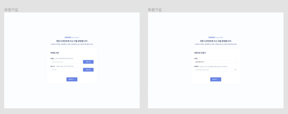 %EA%B0%80%EC%9E%85_%ED%99%94%EB%A9%B4.png?type=w1