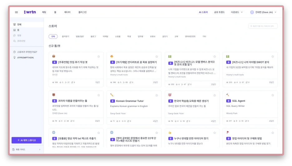 %EB%A4%BC%ED%8A%BC_%EC%BB%A4%EB%AE%A4%EB%8B%88%ED%8B%B0.png?type=w1