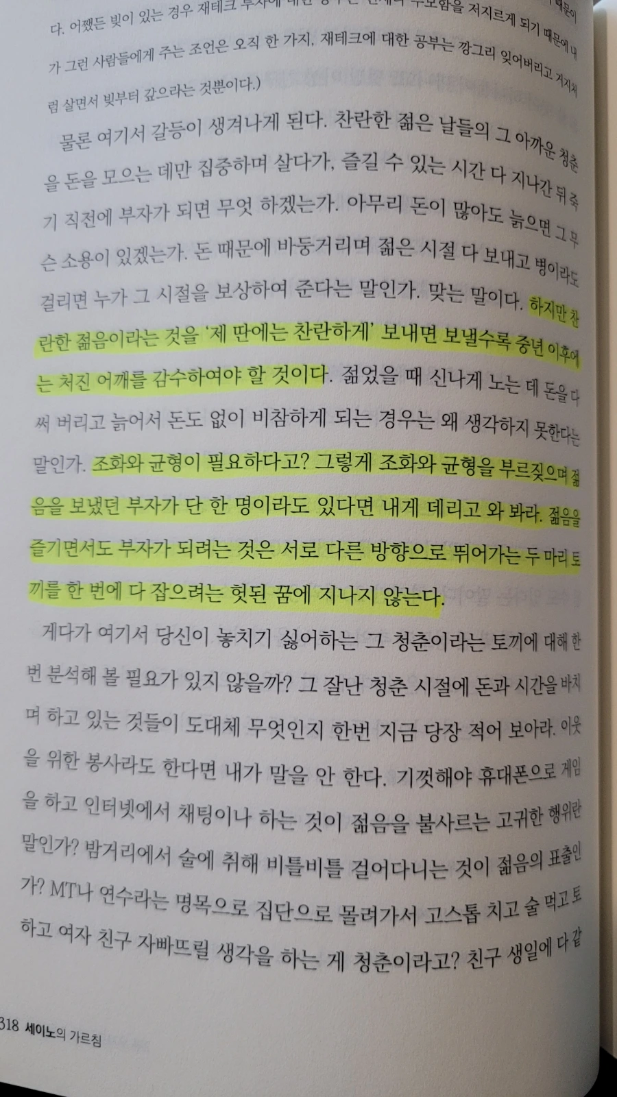 se%EF%BC%BFone%EF%BC%BF20240303%EF%BC%BF074128%EF%BC%BFa.jpg?type=w1