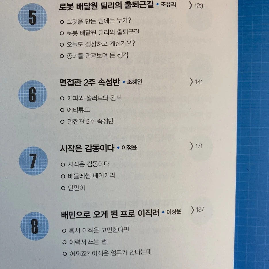 KakaoTalk_20230706_002657097_02.jpg?type=w1