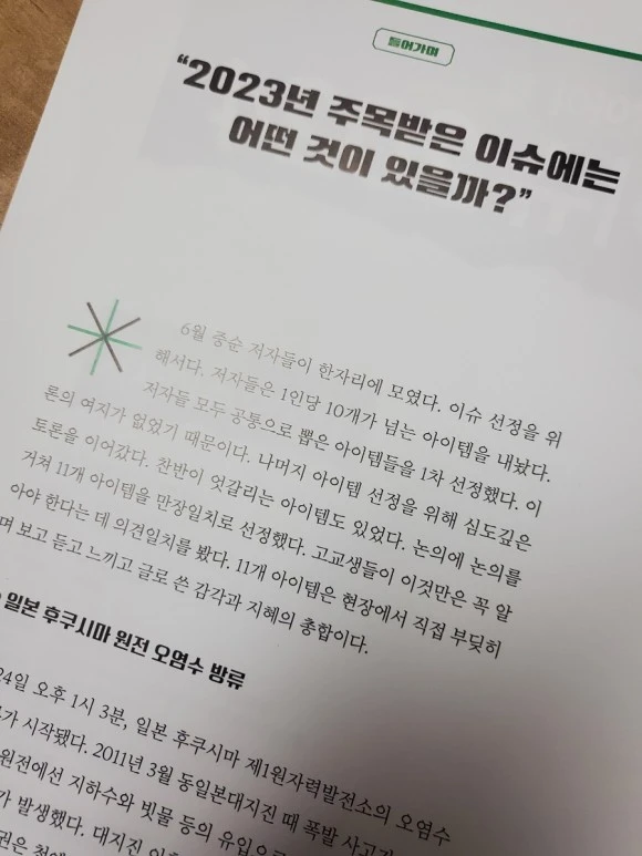 20231108%EF%BC%BF191455.jpg?type=w580