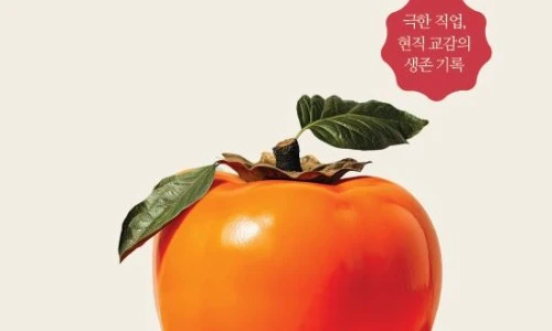 ?src=%22https%3A%2F%2Ffile.bookk.co.kr%2Fbooks%2F20240409%2F6614963302f99af7a07fd40c%2Fthumbnails%2F1712648484217.jpg%22&type=ff500_300