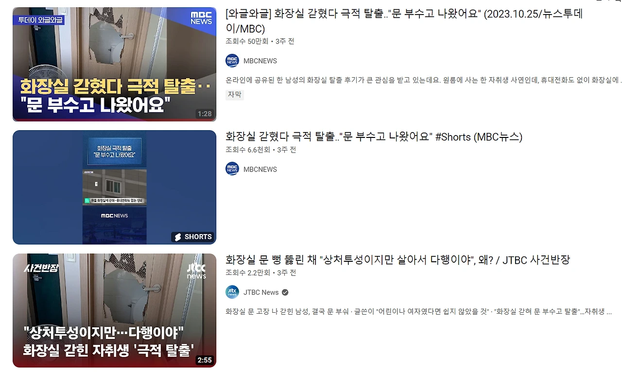 화장실 갇힘.PNG