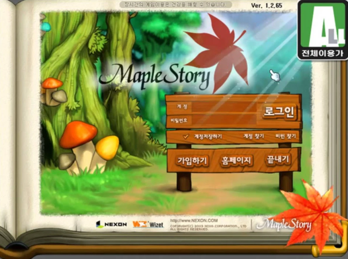 메이플스토리 클래식.PNG