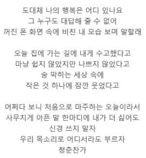 청춘찬가.PNG