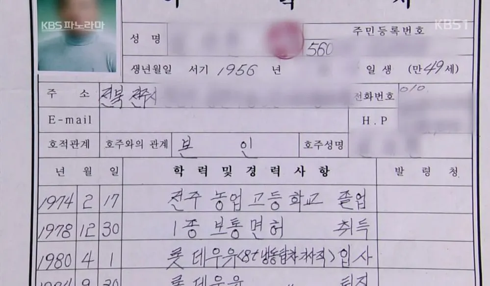 KBS파노라마_무연고사망자의친필이력서5.jpeg