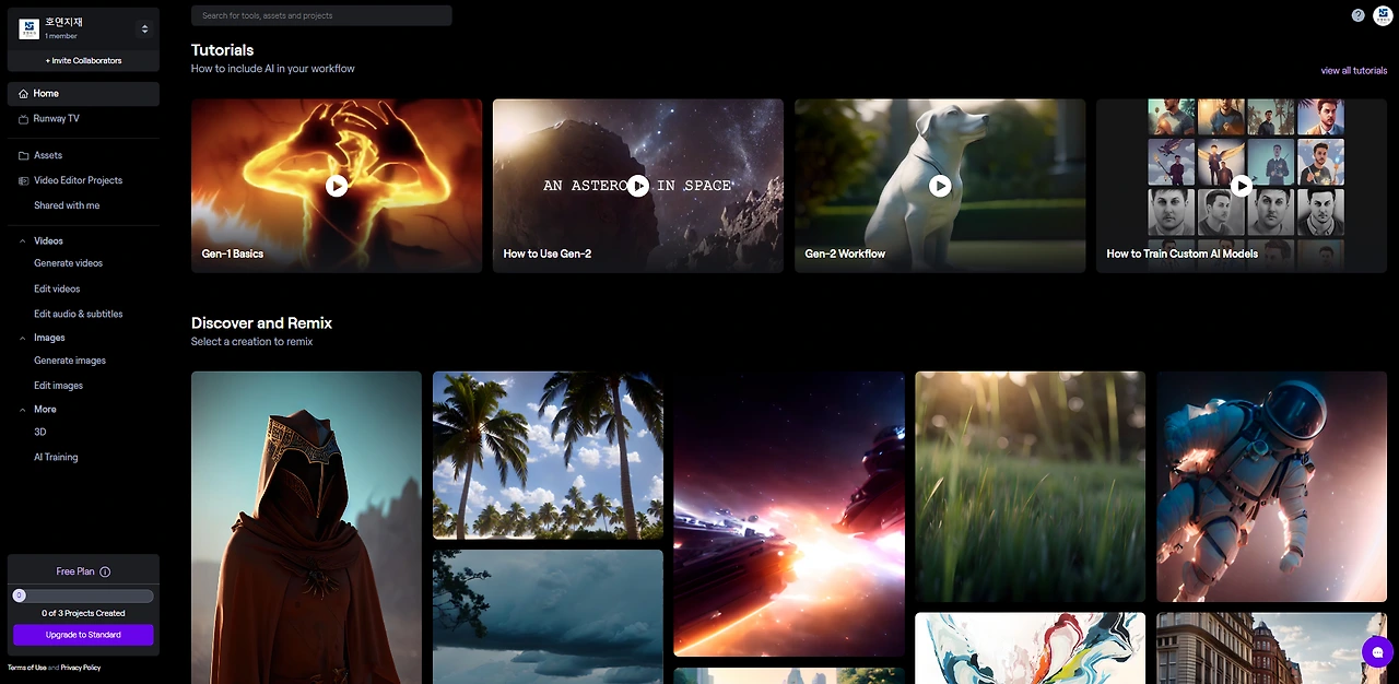 231128 runway 홈화면 2.PNG