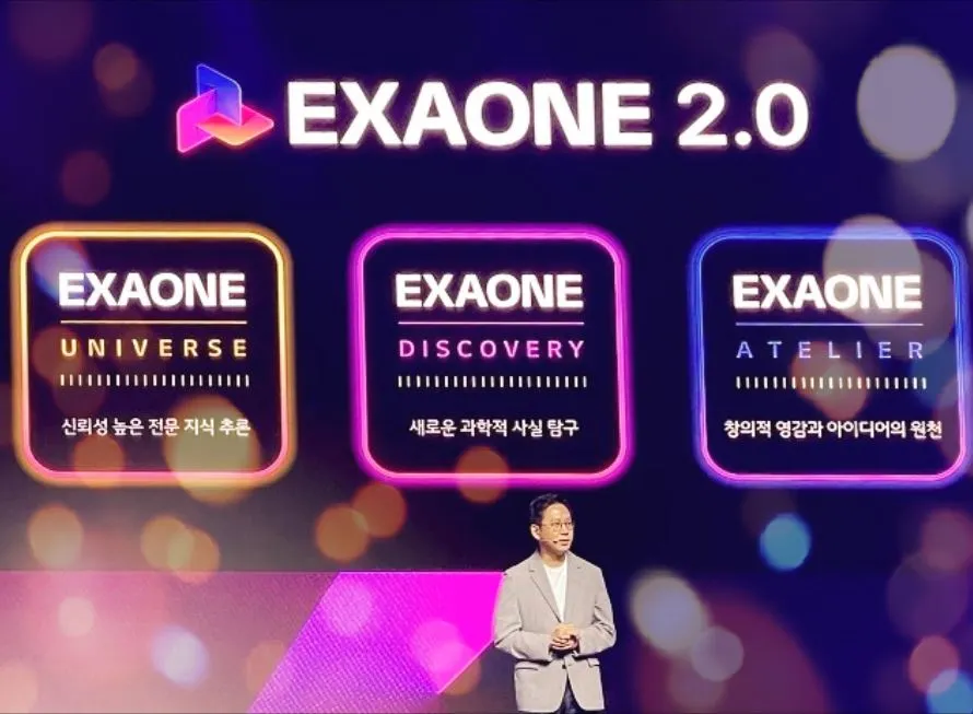 230720 엑사원.JPG