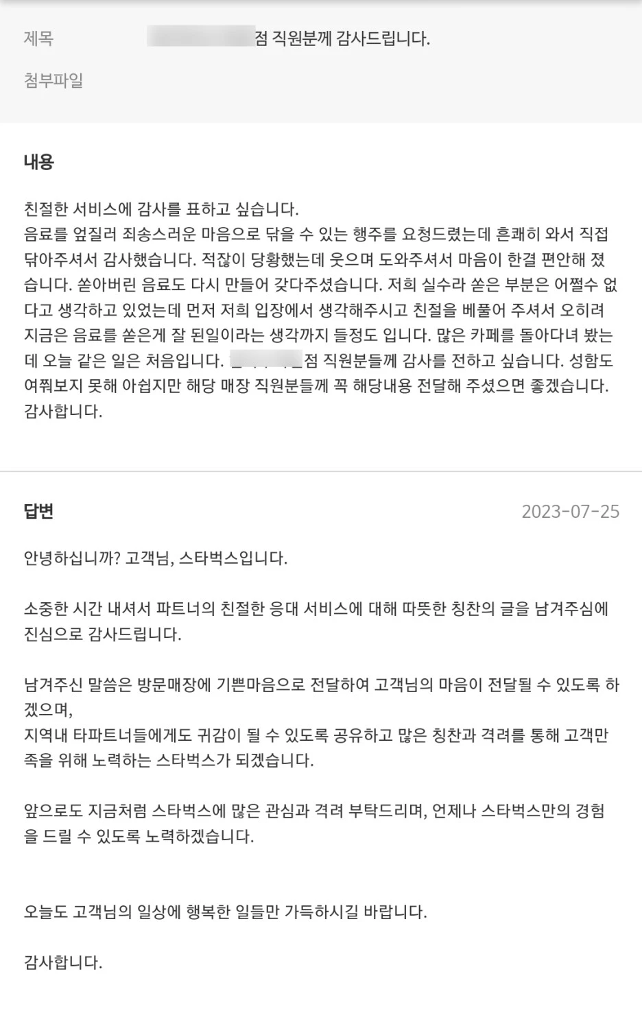 SE-53c301e6-a1d2-466f-9115-6f725d7f18b3.jpg?type=w1