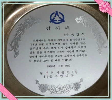 감사패.jpeg