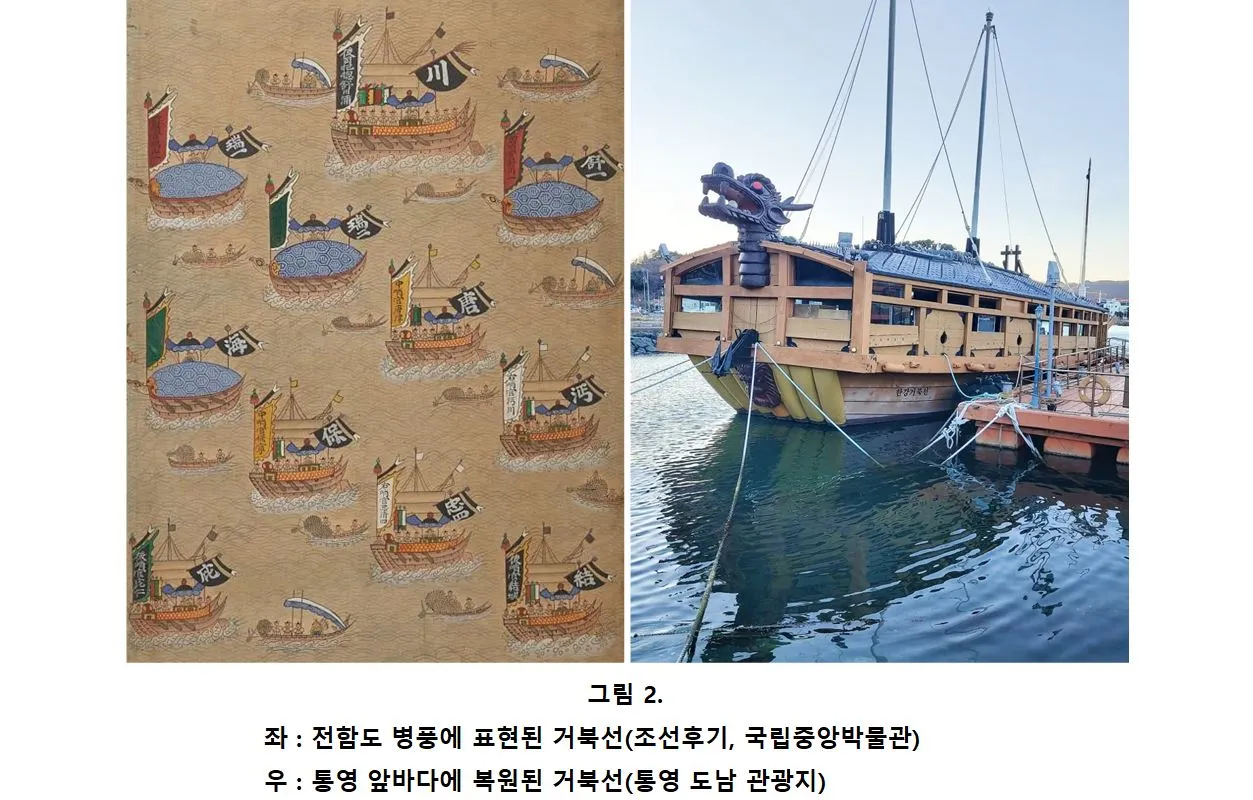 02 거북선 그림 및 복원도.JPG