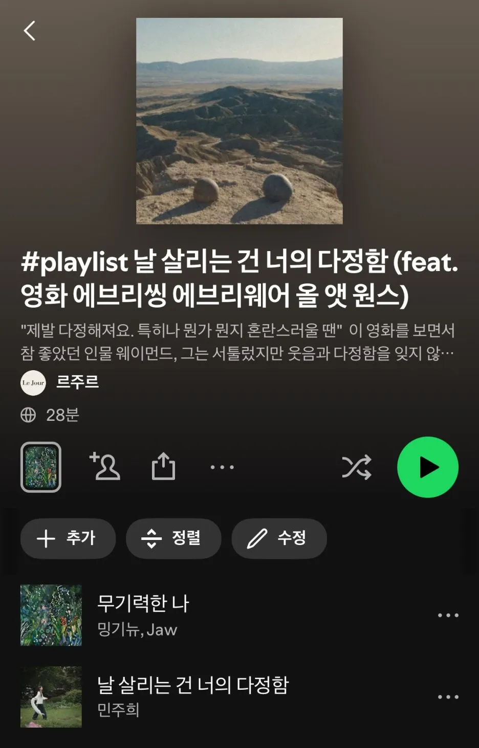 %ED%94%8C%EB%A6%AC_1.jpg?type=w1