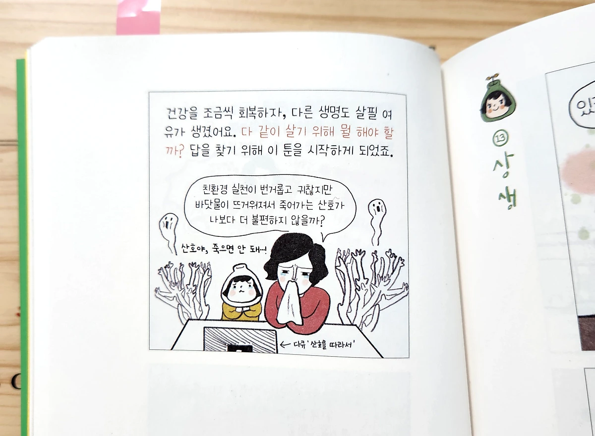 with_kid.png?type=w1200