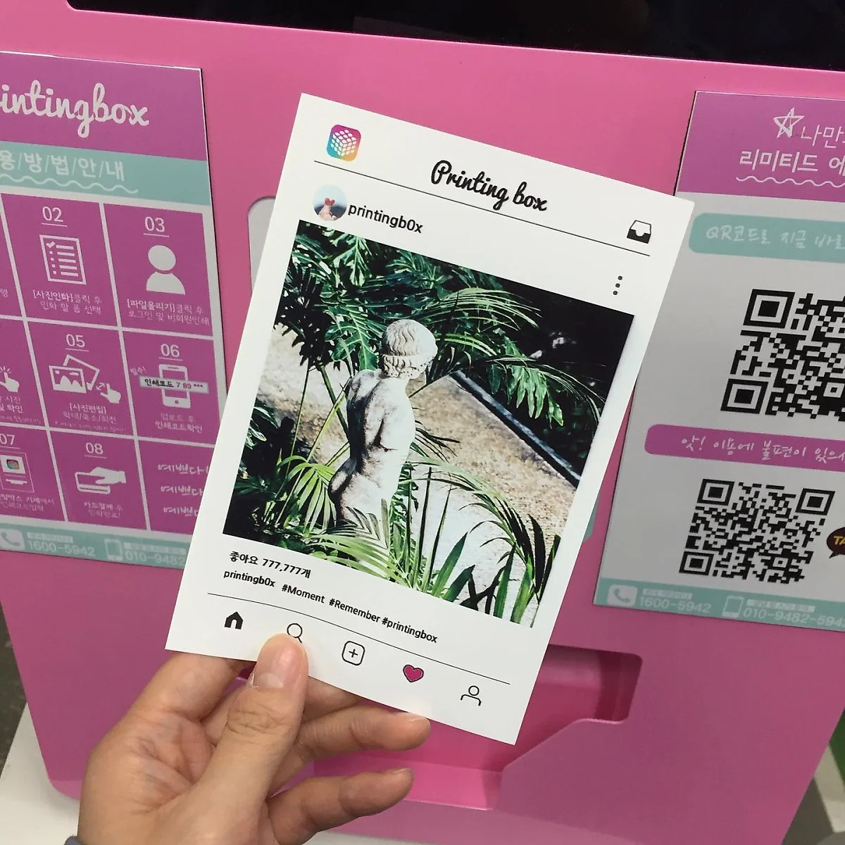 %ED%94%84%EB%A6%B0%ED%8C%85%EB%B0%95%EC%8A%A45_%ED%94%84%EB%A6%B0%ED%8C%85%EB%B0%95%EC%8A%A4_%EA%B3%B5%EC%8B%9D_%EC%9D%B8%EC%8A%A4%ED%83%80%EA%B7%B8%EB%9E%A8.jpg?type=w1200