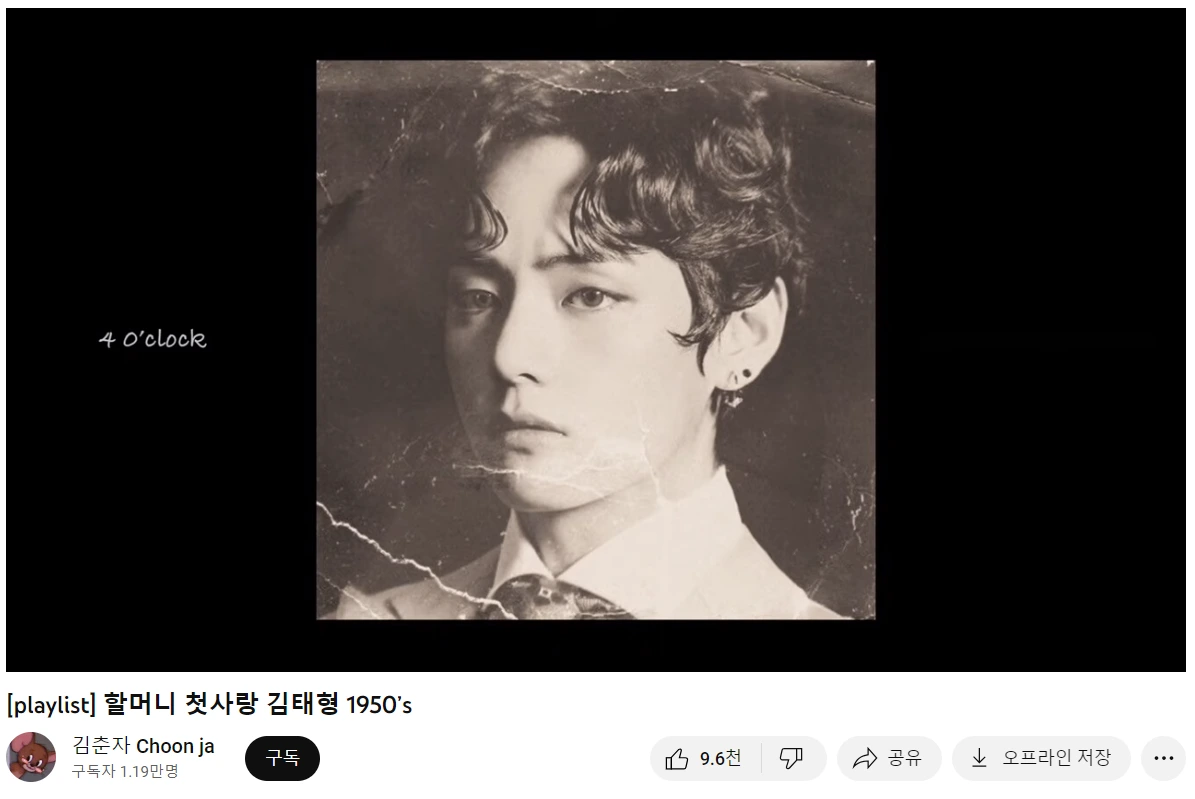 %ED%94%8C%EB%A0%88%EC%9D%B4%EB%A6%AC%EC%8A%A4%ED%8A%B8_%EC%9C%A0%ED%8A%9C%EB%B8%8C_%EA%B9%80%EC%B6%98%EC%9E%90_%EC%BA%A1%EC%B2%98.png?type=w1200