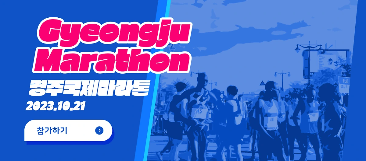 %EA%B2%BD%EC%A3%BC.png?type=w1200