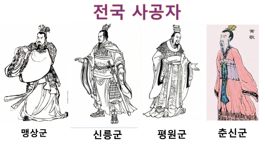 전국 사공자.jfif