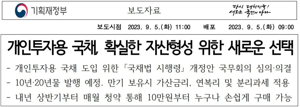 korea_individual_bond_1.jpg?type=w966