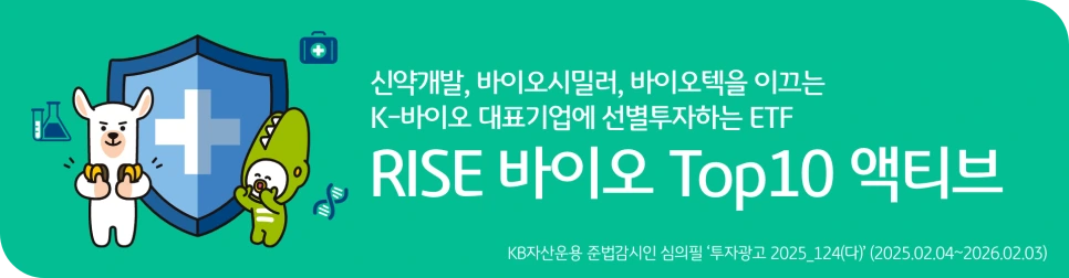 %EB%B8%94%EB%A1%9C%EA%B7%B8%EA%B4%91%EA%B3%A0%EB%B0%B0%EB%84%88_RISE_%EB%B0%94%EC%9D%B4%EC%98%A4_Top10_%EC%95%A1%ED%8B%B0%EB%B8%8C.png?type=w966