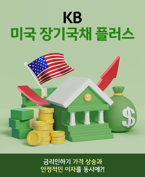 kb_us_long-term_treasury_fund_1.png?type=w966