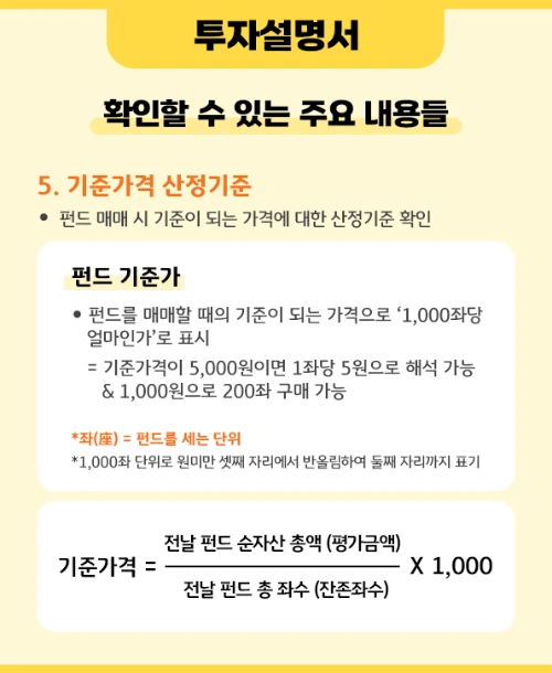 kb_fund_investment_guide_book_5th_6.png?type=w966