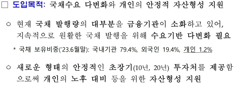 korea_individual_bond_2.jpg?type=w966