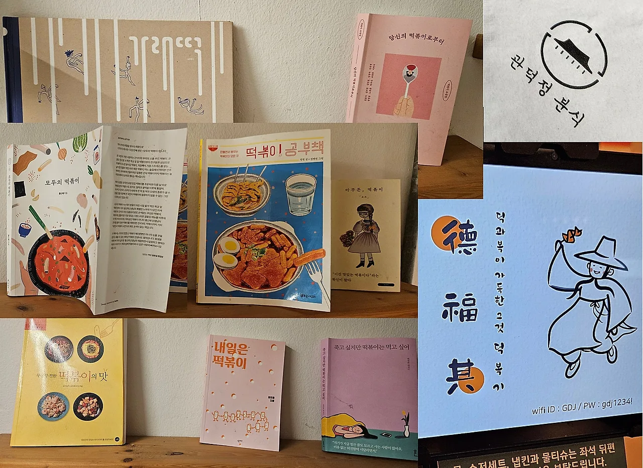 %EC%A0%9C%EC%A3%BC%EB%8F%84%EB%8A%94_%EB%96%A1%EB%B3%B6%EC%9D%B4%EC%A7%805_%EA%B4%80%EB%8D%95%EC%A0%95%EB%B6%84%EC%8B%9D_%28%EB%96%A1%EB%B3%B6%EC%9D%B4_%EC%B1%85%EB%93%A4%29.jpg?type=w1600