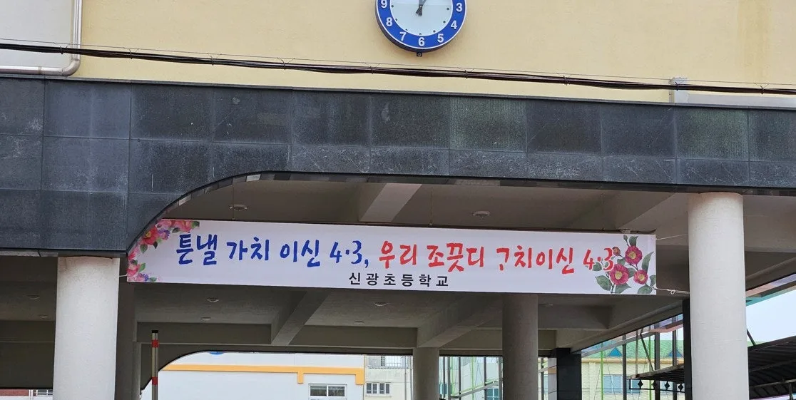 %EC%A0%9C%EC%A3%BC%EB%8F%84%EB%8A%94_%EB%96%A1%EB%B3%B6%EC%9D%B4%EC%A7%804_%EB%82%98%EB%88%94%EB%B6%84%EC%8B%9D_%28%EC%8B%A0%EA%B4%91%EC%B4%88_4.3%ED%98%84%EC%88%98%EB%A7%89%29.jpg?type=w1600