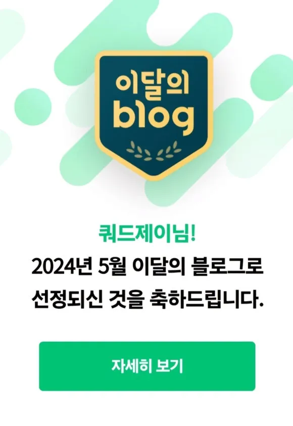 900%EF%BC%BFScreenshot%EF%BC%BF20240514%EF%BC%BF231143%EF%BC%BFNaver_Blog.jpg?type=w580