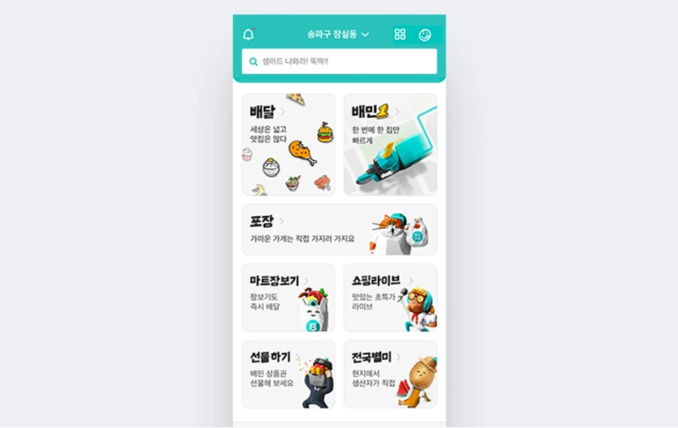 %EB%B0%B0%EB%AF%BC09.PNG?type=w966