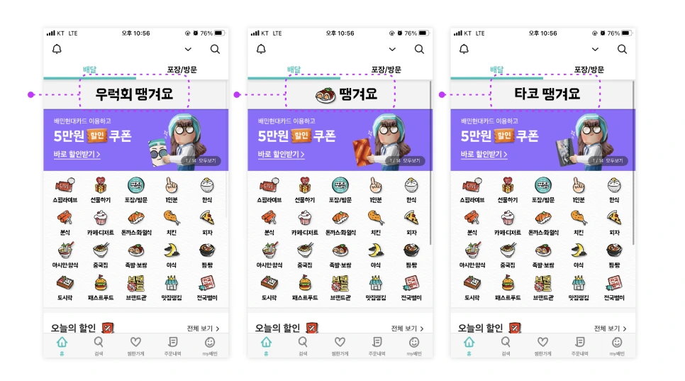 %EB%B0%B0%EB%AF%BC04_%EB%8C%80%EC%A7%80_1.png?type=w966