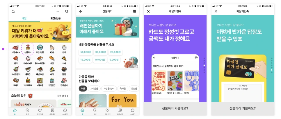 %EB%B0%B0%EB%AF%BC06-04.png?type=w966